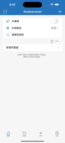 可挂梯子免费加速器android下载效果预览图