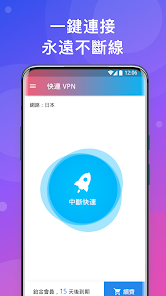 快连app安卓下载1.2android下载效果预览图